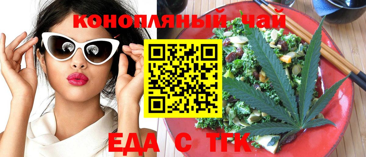 Cannafood марихуана  Вход с VPN  Воронеж 