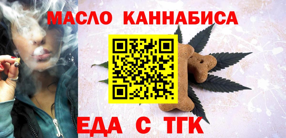 Canna-Cookies марихуана Воронеж