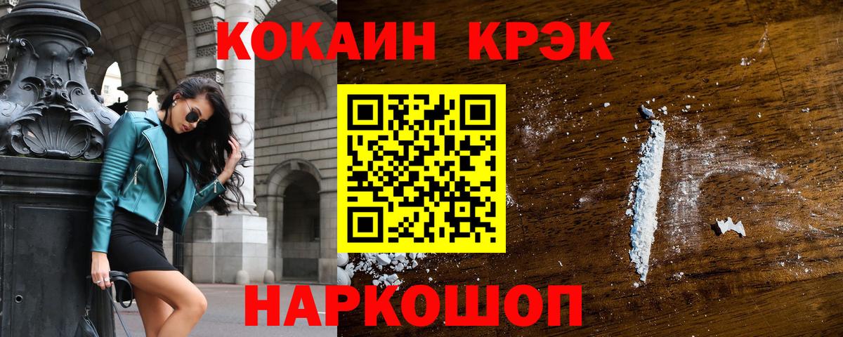 Cocaine FishScale  КОКАИН Перу  Cocaine  Вход с VPN  Воронеж 