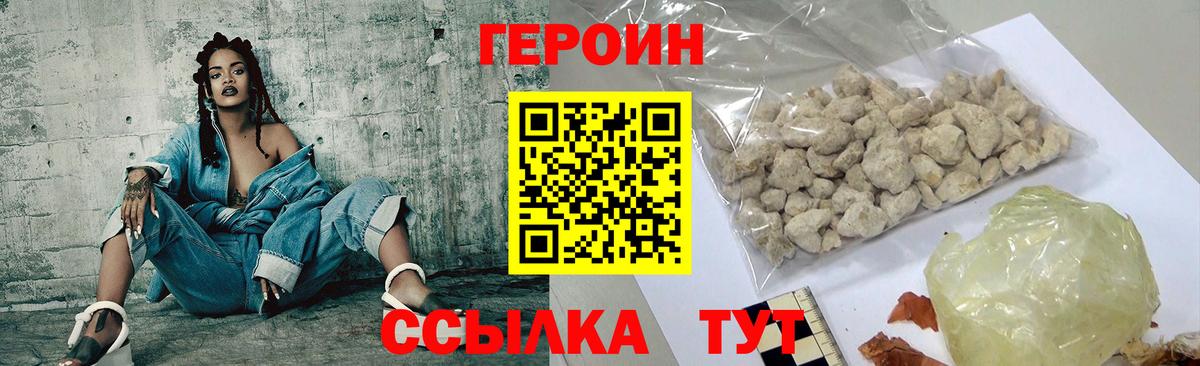 Воронеж  ГЕРОИН герыч  Вход с VPN 