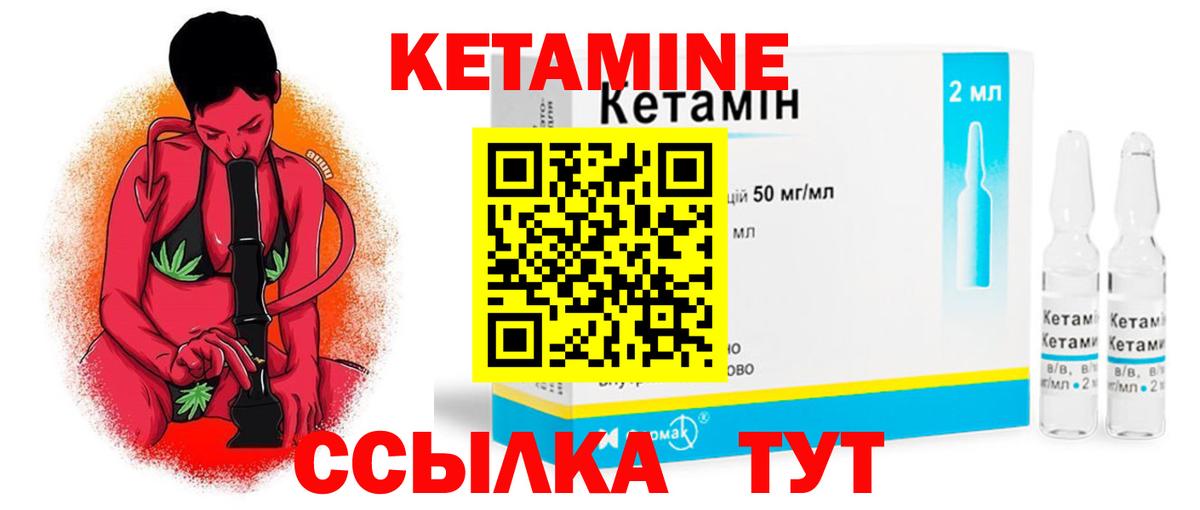 КЕТАМИН ketamine  Вход с VPN  даркнет наркотические препараты  Кетамин ketamine  Воронеж 
