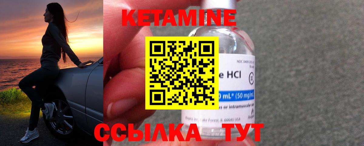 КЕТАМИН VHQ Воронеж