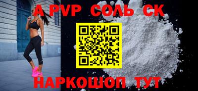 мяу мяу кристалл Чебоксары