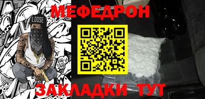 мяу мяу кристалл Чебоксары