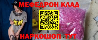 мяу мяу кристалл Чебоксары