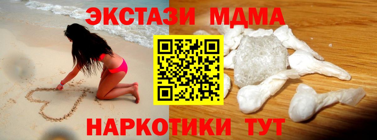 Воронеж  MDMA Molly  MDMA молли  Вход с VPN 