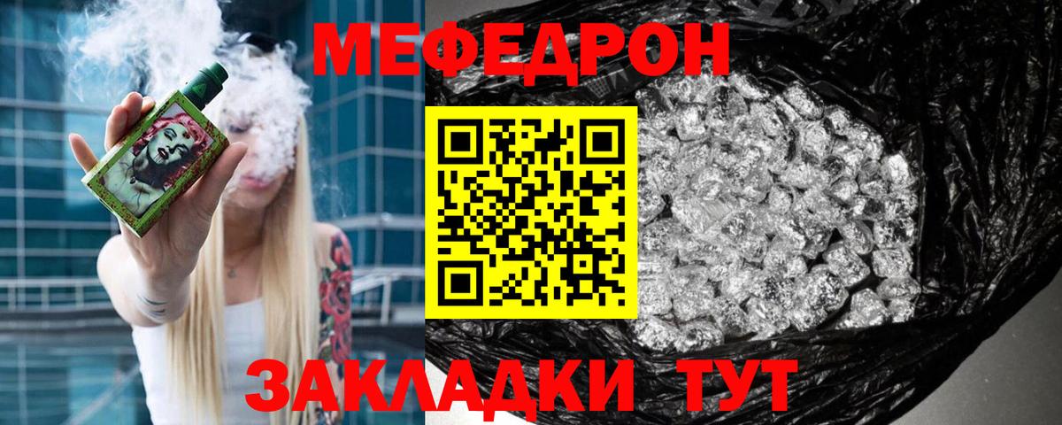 МЕФ кристаллы Воронеж