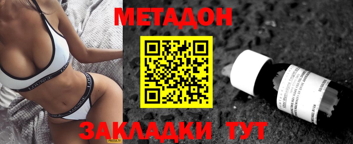 Метадон белоснежный  Метадон VHQ  Вход с VPN  Воронеж 
