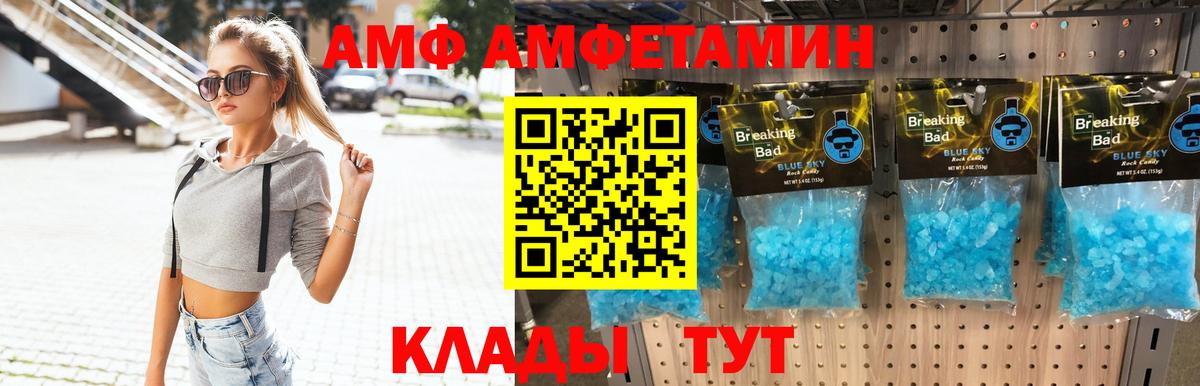 МЕТАМФЕТАМИН винт Воронеж