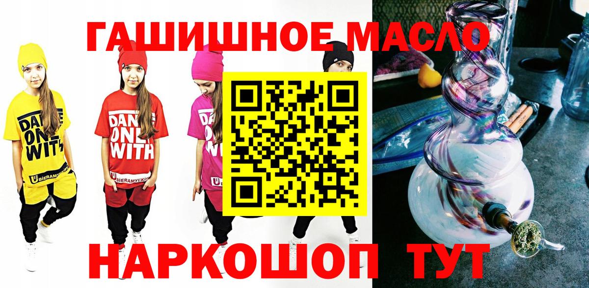 Воронеж  ТГК гашишное масло  Дистиллят ТГК Wax  Вход с VPN 